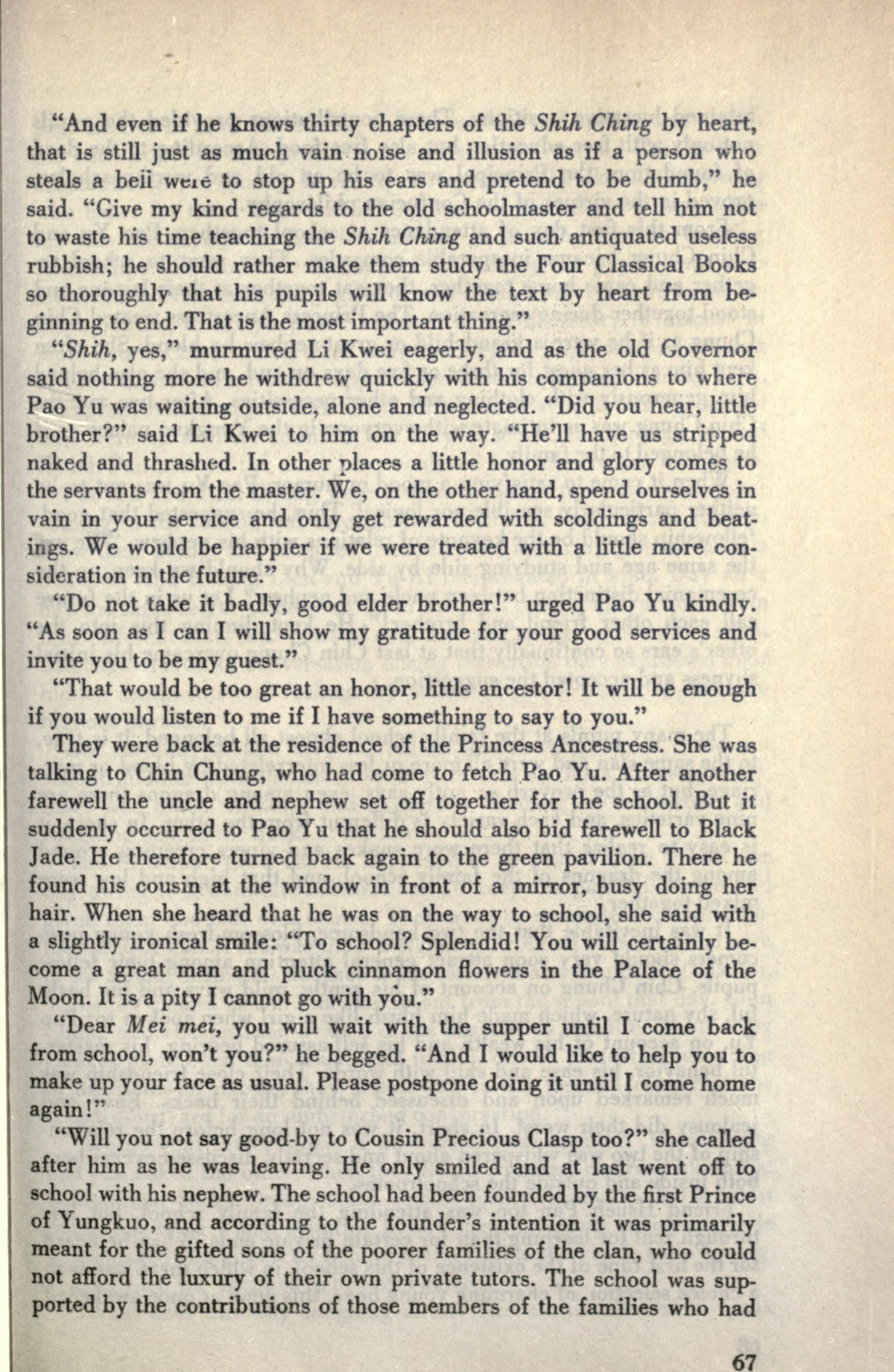 Dream of the Red Chamber Chapter 13 Reading Guide and Analysis public-authorized reading visual