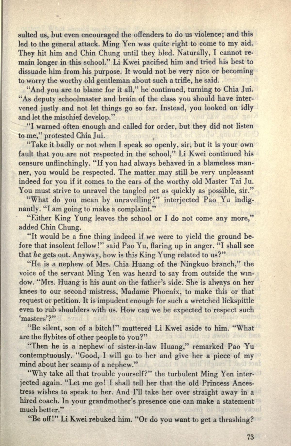 Dream of the Red Chamber Chapter 14 Reading Guide and Analysis public-authorized reading visual