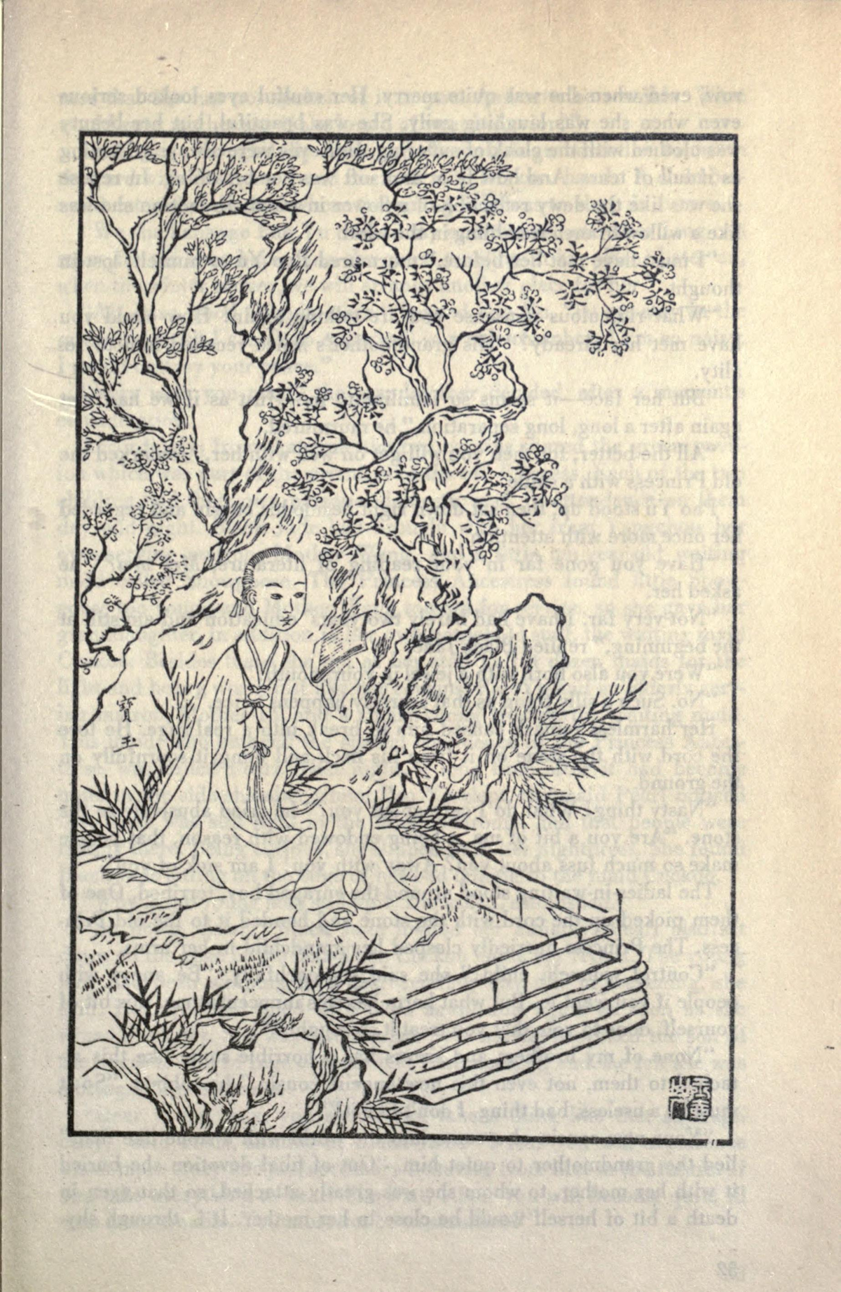 Dream of the Red Chamber Chapter 7 Reading Guide and Analysis public-authorized reading visual