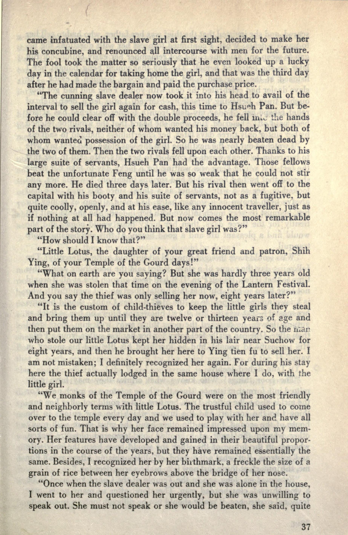 Dream of the Red Chamber Chapter 8 Reading Guide and Analysis public-authorized reading visual