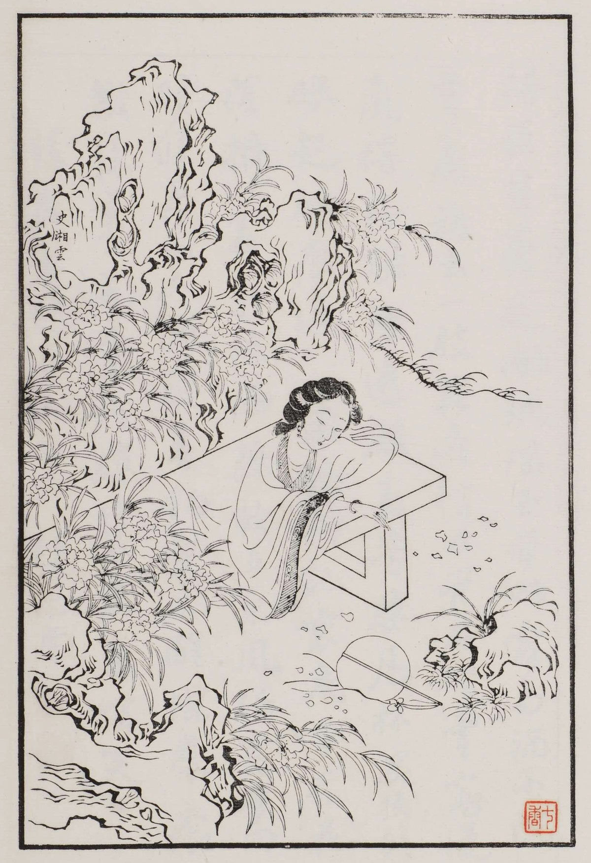 Shi Xiangyun in Dream of the Red Chamber: Character Guide public-authorized reading visual