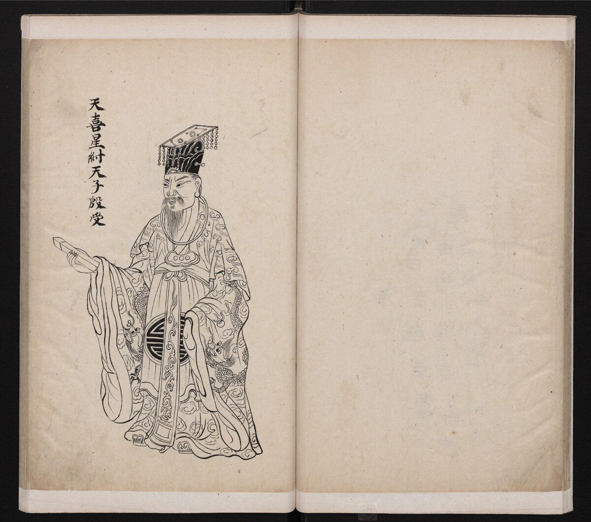 The Investiture of the Gods Chapter 7 Reading Guide and Analysis public-authorized reading visual