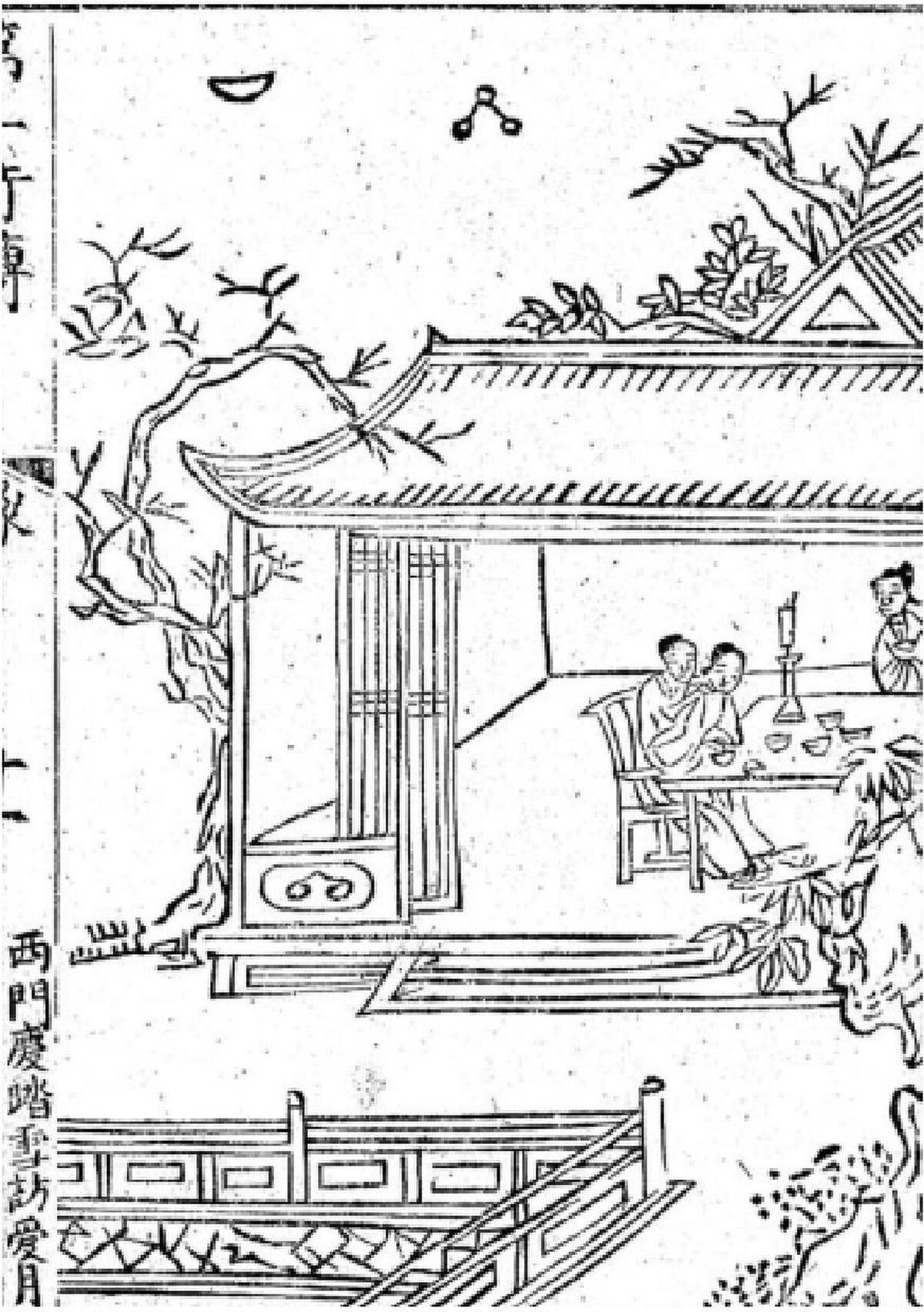 Jin Ping Mei Chapter 11 Reading Guide and Analysis public-authorized reading visual