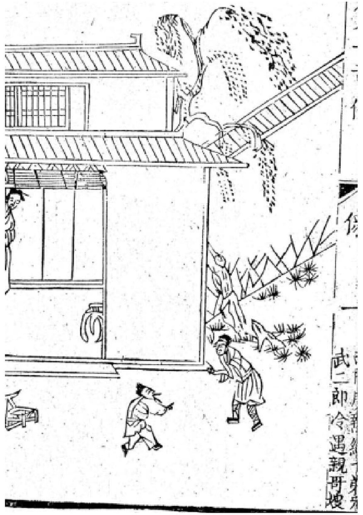 Jin Ping Mei Chapter 13 Reading Guide and Analysis public-authorized reading visual