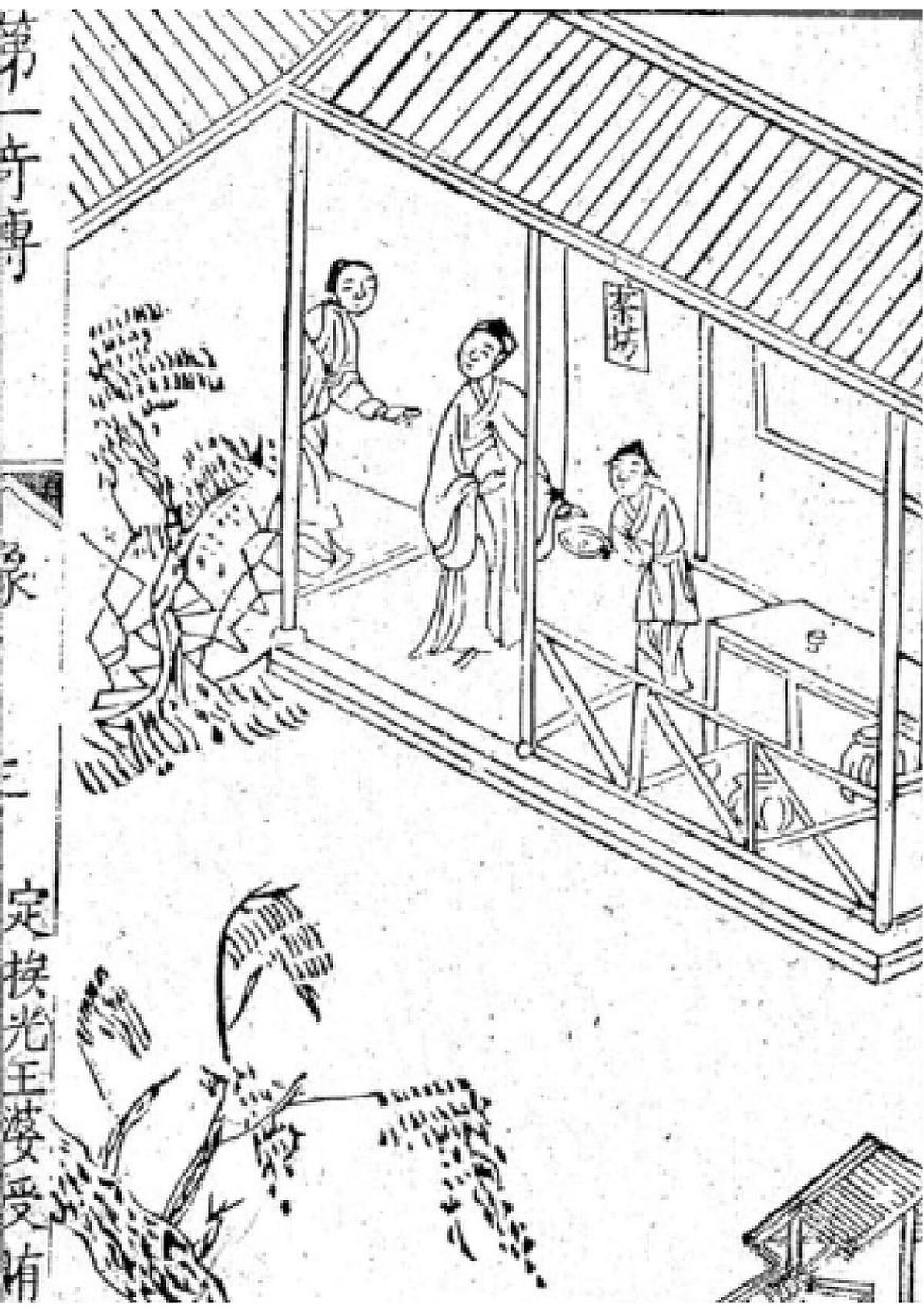 Jin Ping Mei Chapter 3 Reading Guide and Analysis public-authorized reading visual