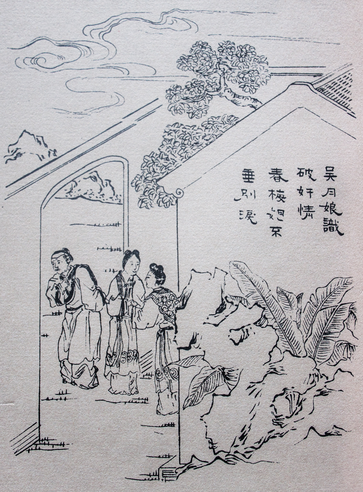 Sun Xue'e in Jin Ping Mei: Character Guide public-authorized reading visual