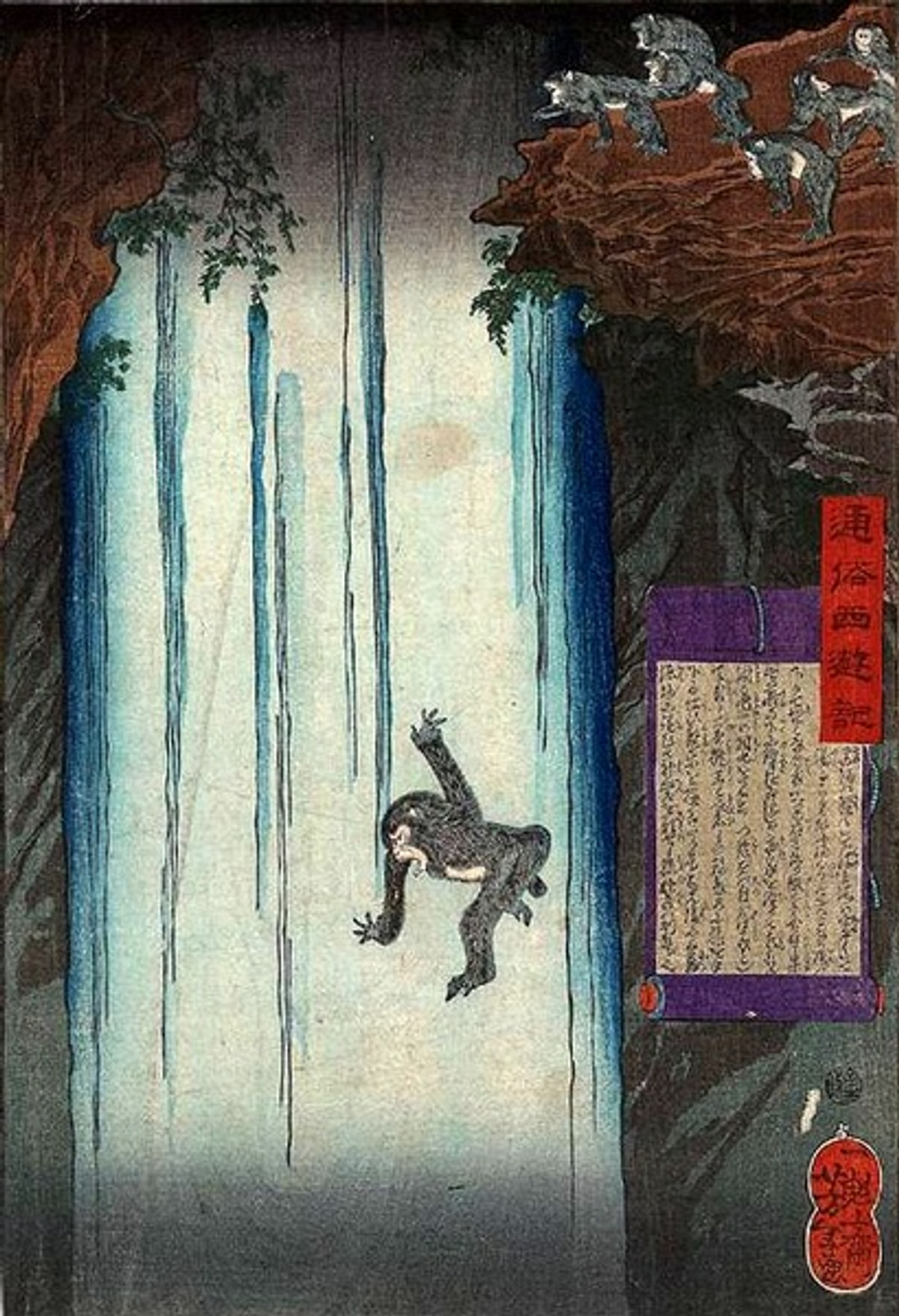 Journey to the West Chapter 1 Reading Guide and Analysis public-authorized reading visual