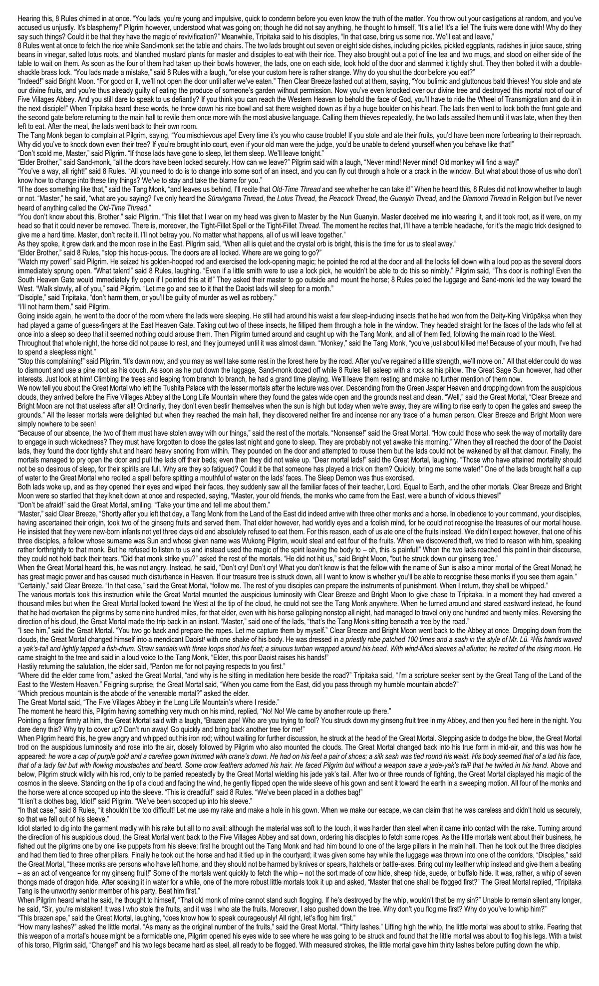 Journey to the West Chapter 15 Reading Guide and Analysis public-authorized reading visual
