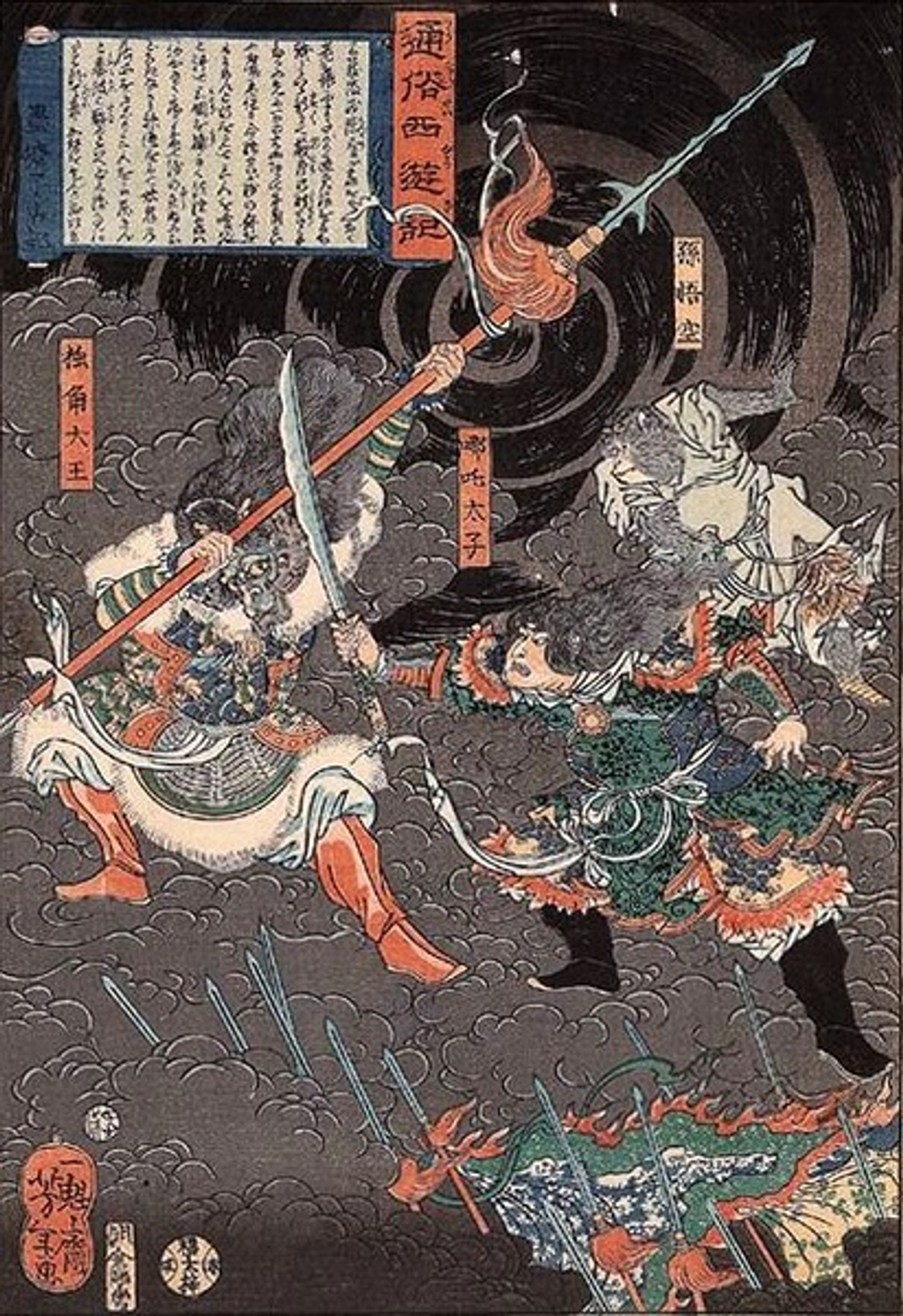 Journey to the West Chapter 5 Reading Guide and Analysis public-authorized reading visual