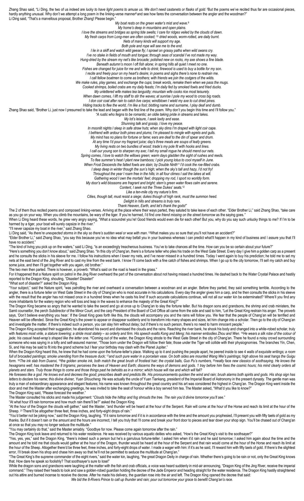 Journey to the West Chapter 7 Reading Guide and Analysis public-authorized reading visual