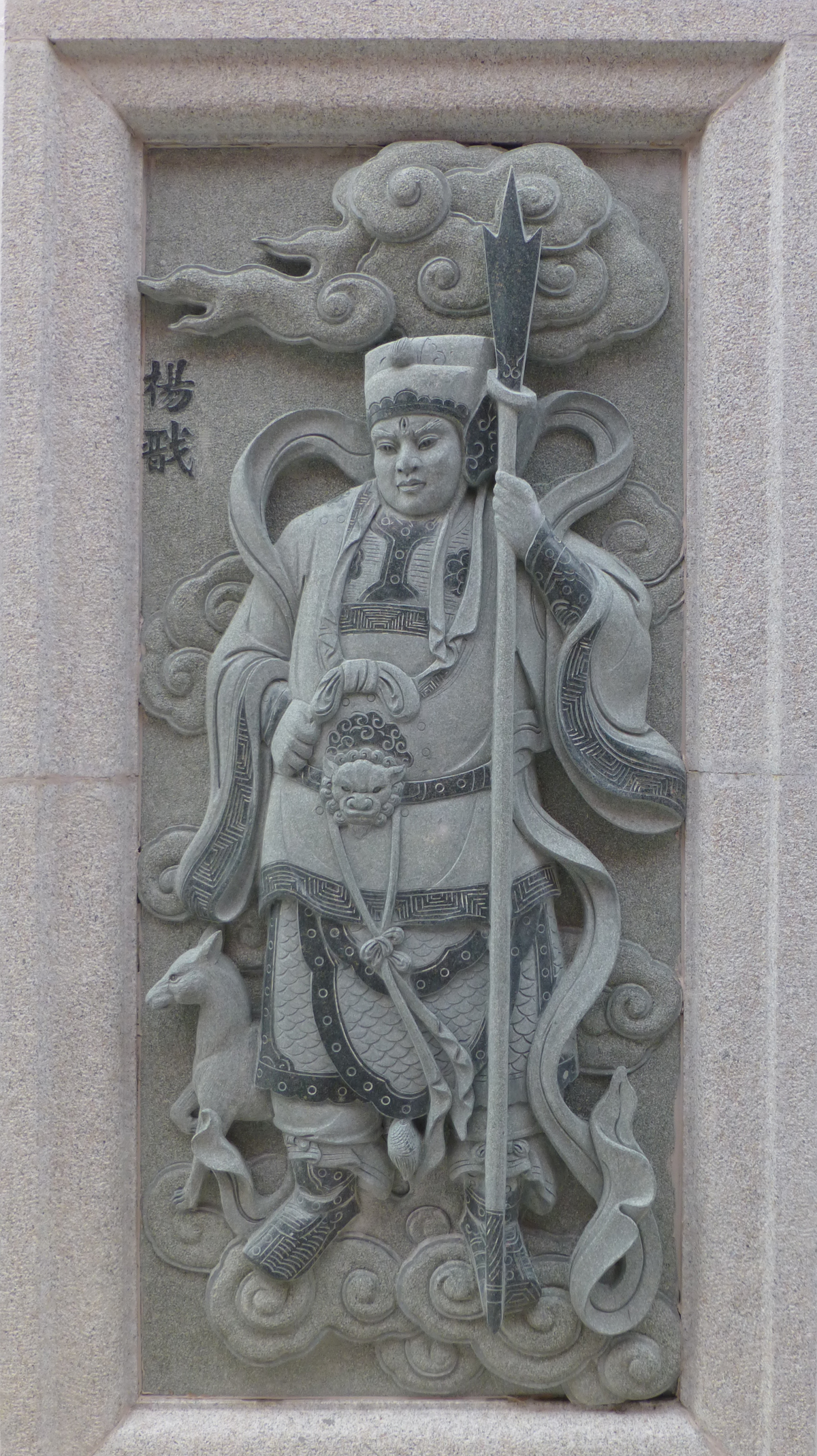 Erlang Shen in Journey to the West: Character Guide public-authorized reading visual