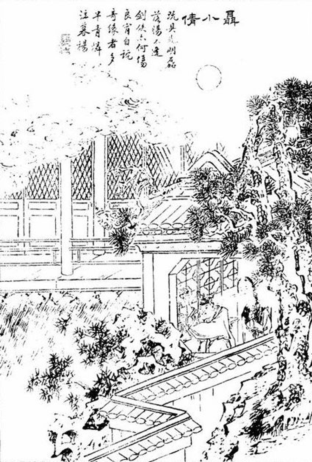 Nie Xiaoqian in Liaozhai Zhiyi: Character Guide public-authorized reading visual