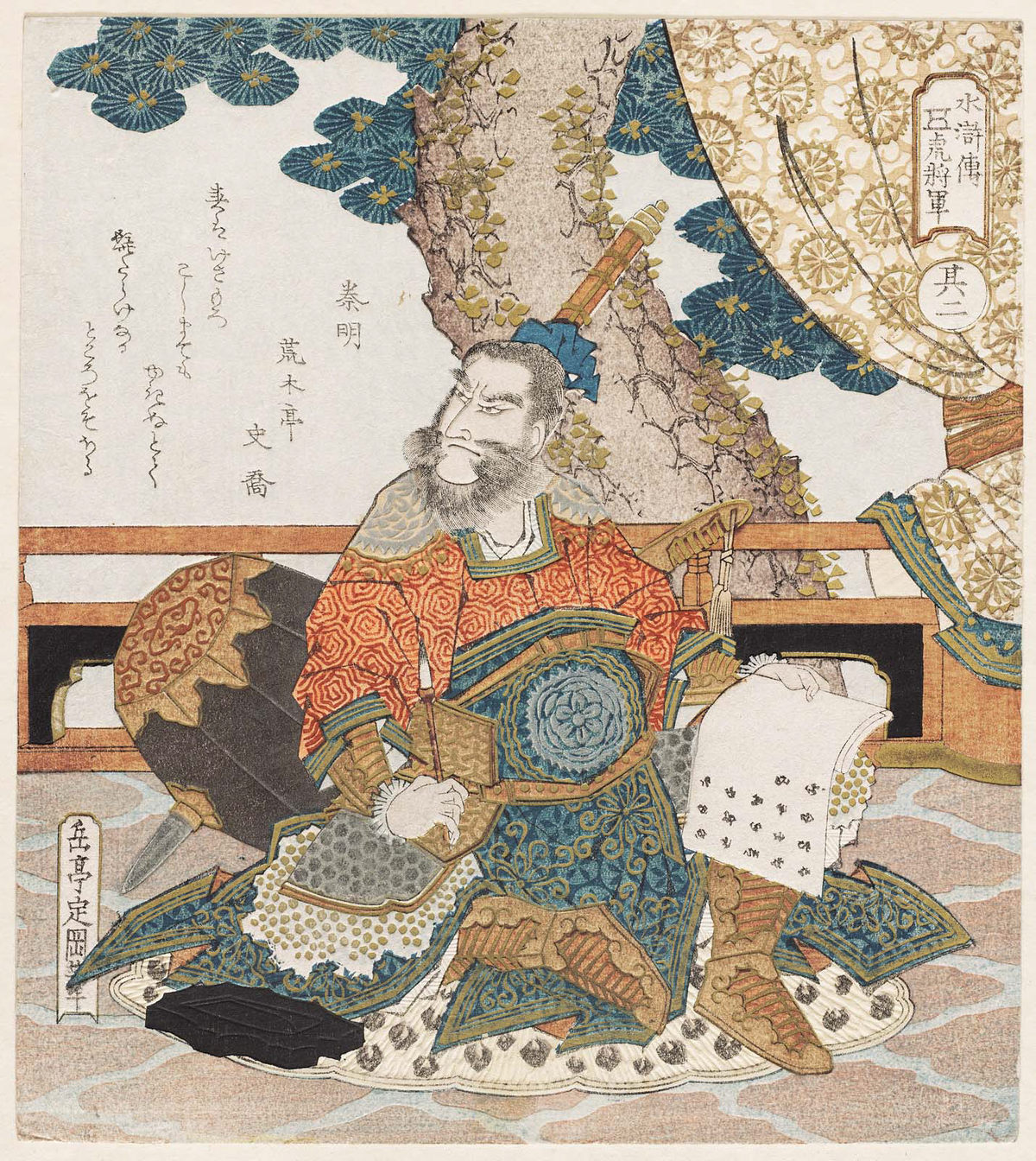 Water Margin Chapter 12 Reading Guide and Analysis public-authorized reading visual