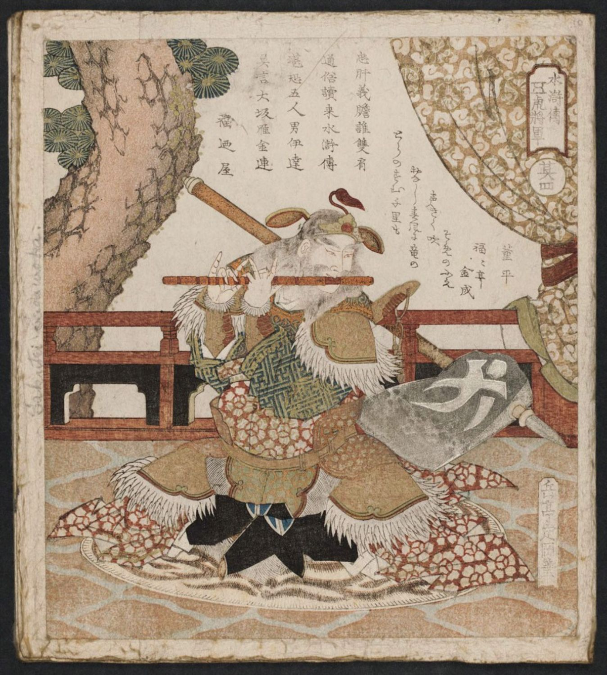 Water Margin Chapter 13 Reading Guide and Analysis public-authorized reading visual