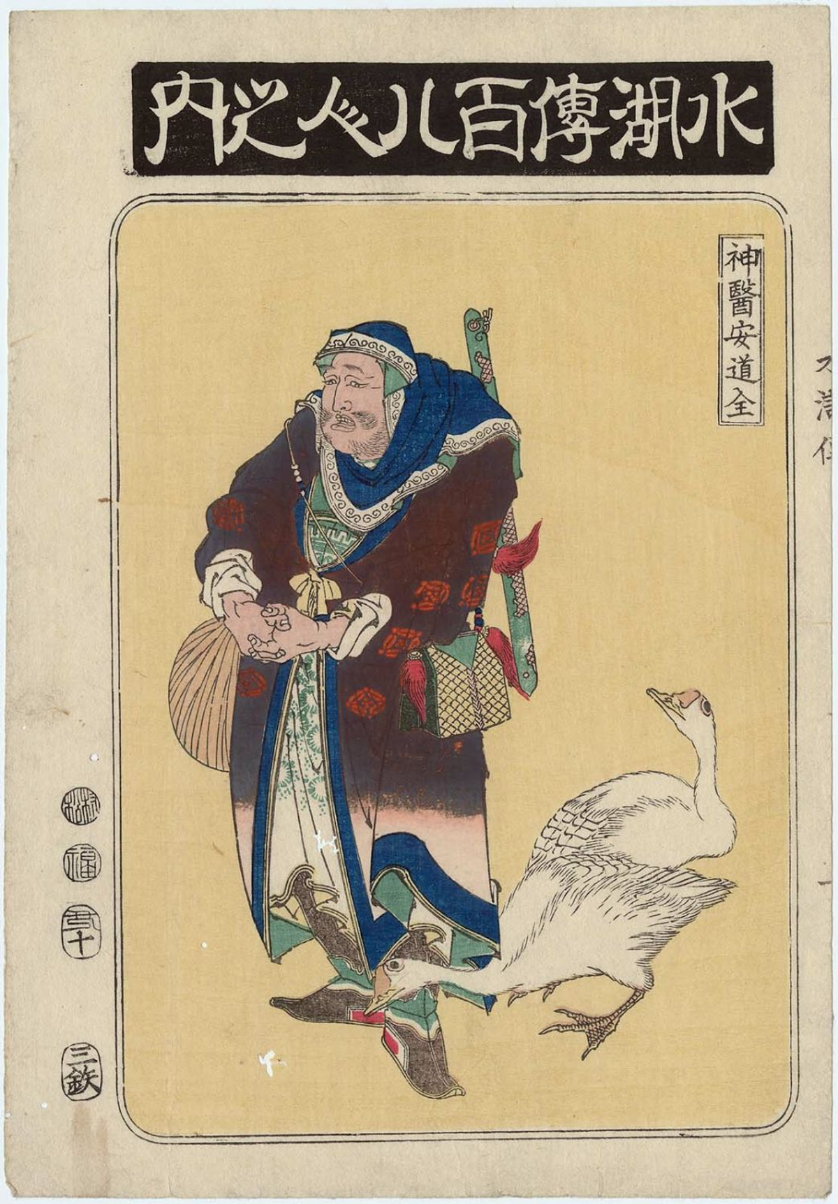 Water Margin Chapter 14 Reading Guide and Analysis public-authorized reading visual