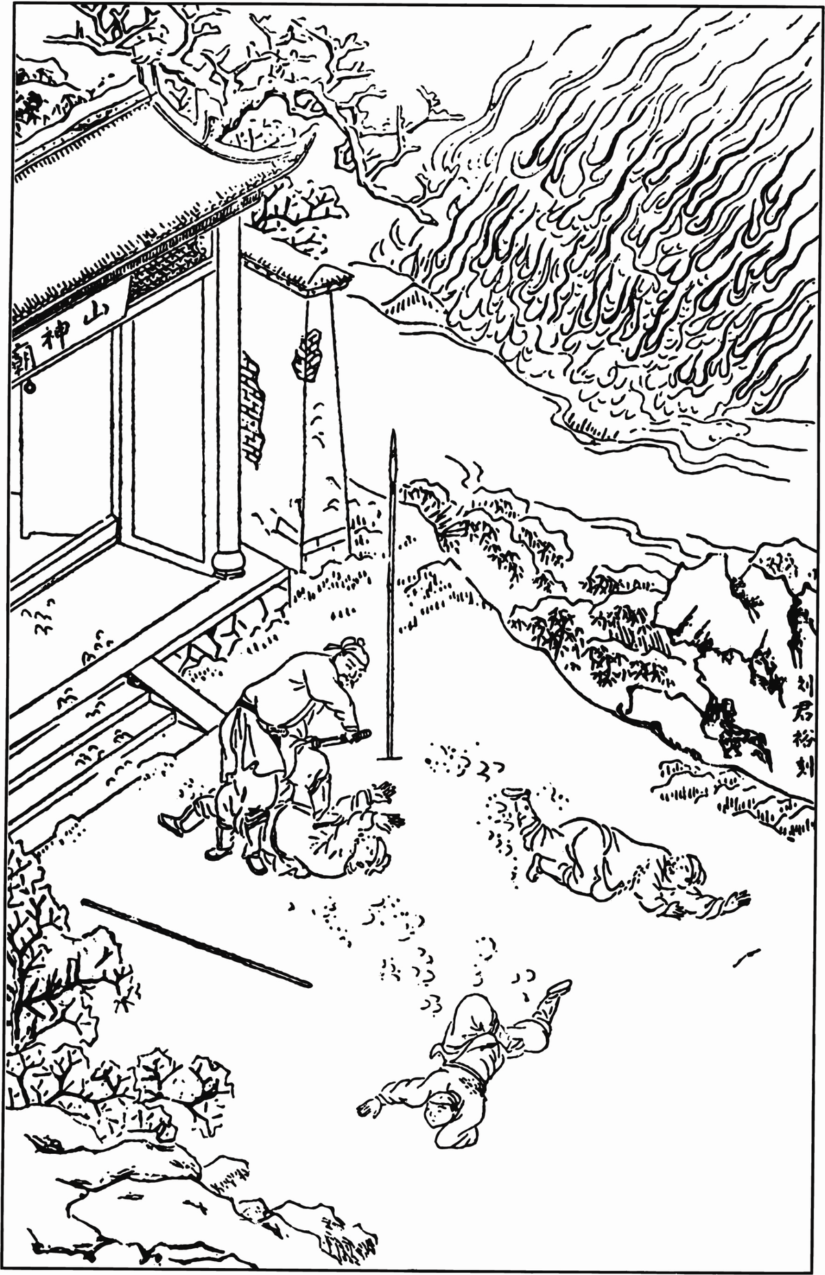 Water Margin Chapter 2 Reading Guide and Analysis public-authorized reading visual