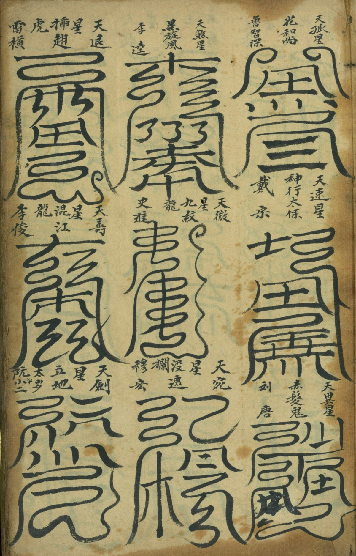 Shi Jin in Water Margin: Character Guide public-authorized reading visual