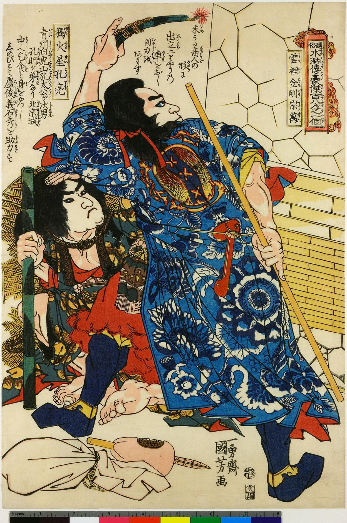 The Heroic Outlaw in Water Margin public-authorized reading visual
